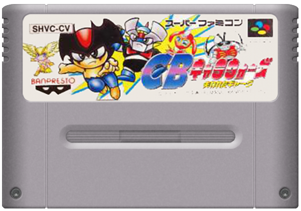 CB Chara Wars media 5 for Super Famicom